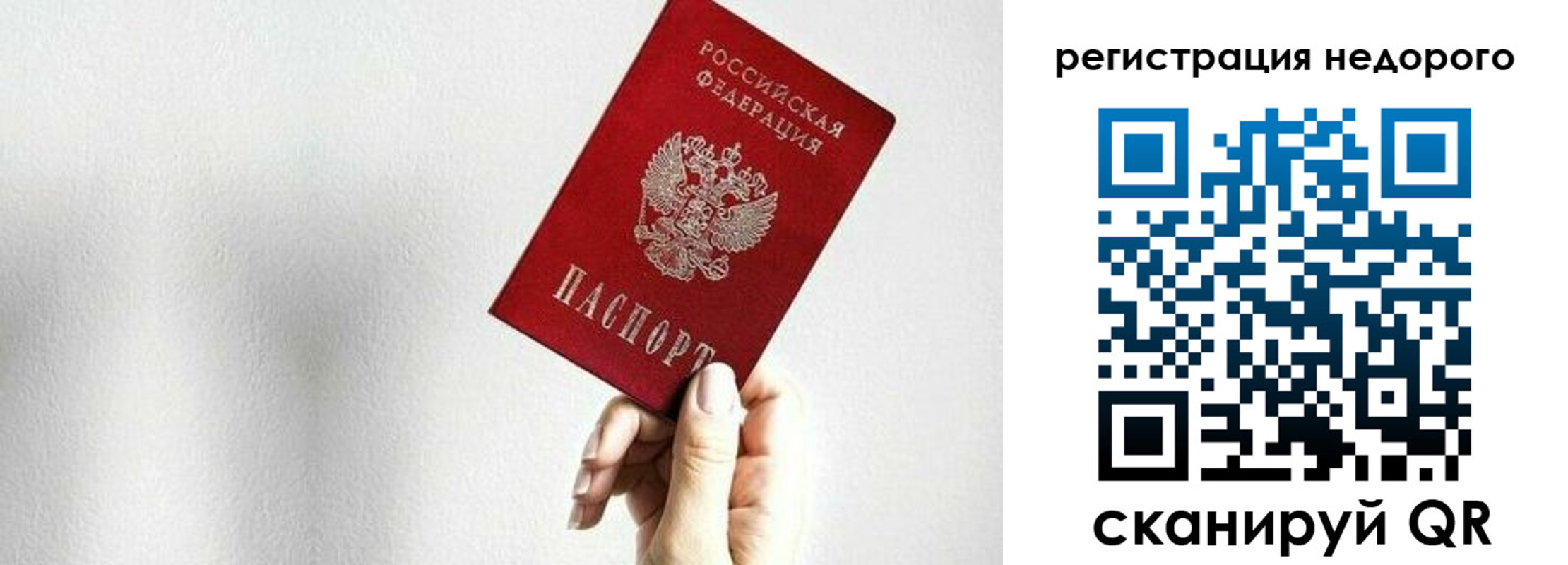 прописка в квартире в Новомосковске