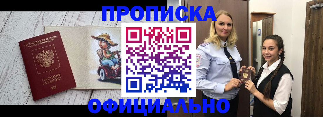 временная регистрация в Новомосковске