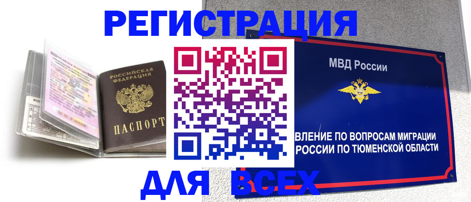 найти адрес прописки в Новомосковске