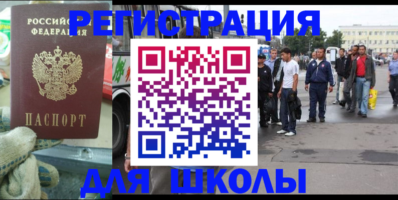 регистрация для дет. сада в Новомосковске