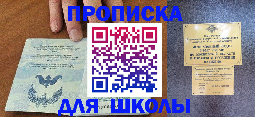 прописка иностранных граждан в Новомосковске