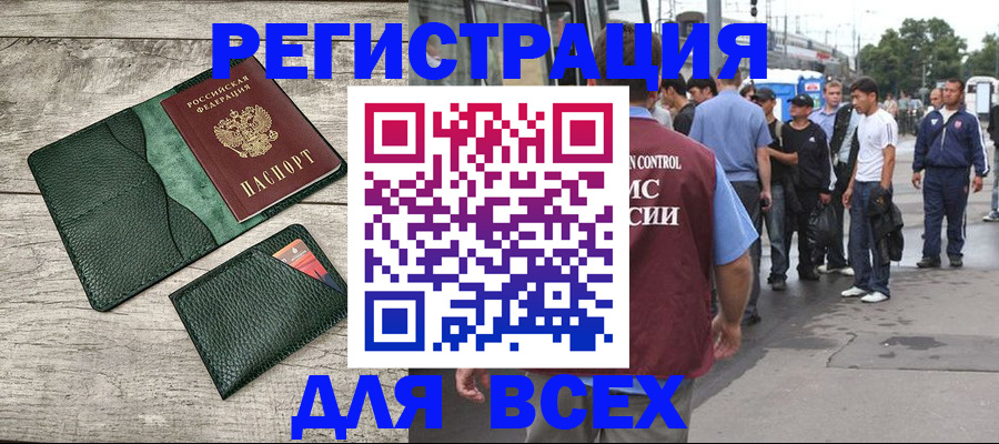 временная регистрация недорого в Новомосковске