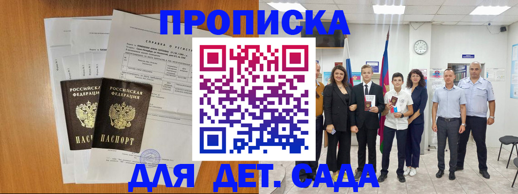 прописка иностранных граждан в Новомосковске